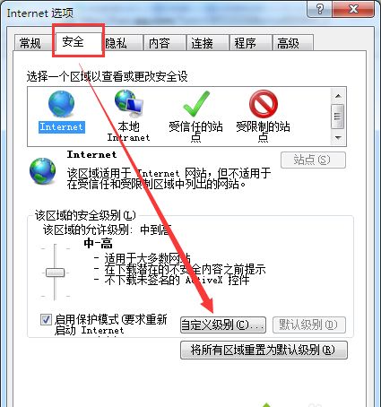 win7ϵͳ���ܸ�����ҳ���ݵ����ֽ����������&ldquo;��ȫ&rdquo;��ǩҳ