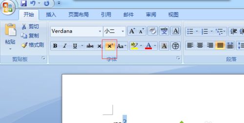 win7������Word�ĵ�������m2ƽ���׷��ŵļ�������&ldquo;m&sup2;&rdquo;