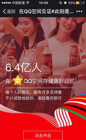 QQ空间此刻是金在哪看