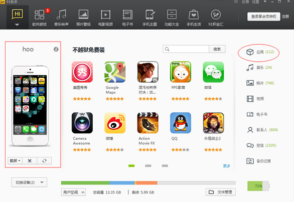 浙江农信手机银行客户端安装方法介绍浙江农信手机银行客户端安装方法
