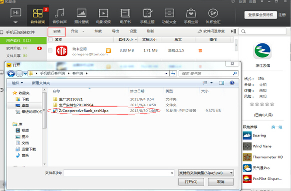 �㽭ũ���ֻ����пͻ��˰�װ���������㽭ũ���ֻ����пͻ��˰�װ����