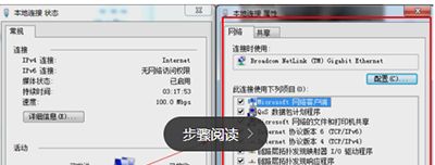 DNS地址怎么修改?本地连接