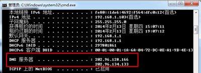 DNS地址怎么修改?DNS地址