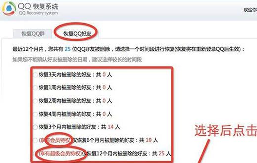 qq怎么恢复好友怎样恢复好友