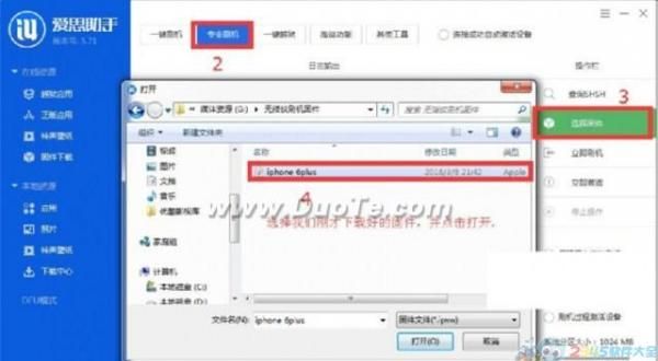 苹果手机ITunes报错53如何完美刷机ITunes报错53完美刷机教程