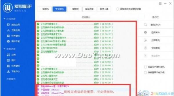 苹果手机ITunes报错53如何完美刷机ITunes报错53完美刷机教程