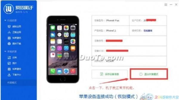 苹果手机ITunes报错53如何完美刷机