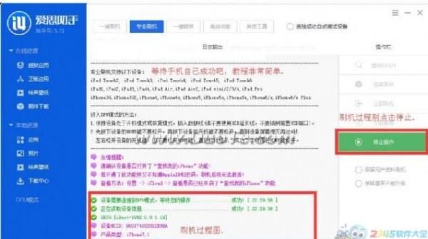 苹果手机ITunes报错53如何完美刷机ITunes报错53完美刷机教程