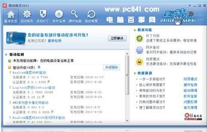电脑如何安装声卡驱动如何安装声卡驱动