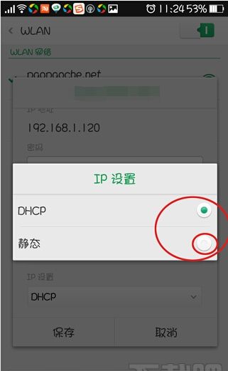 安卓手机怎么设置静态IP安卓手机静态IP设置方法介绍