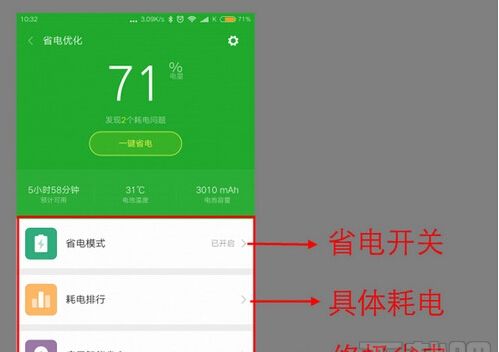 С��MIUI8ʡ�繦����ô��
