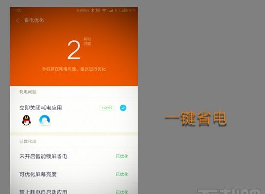 С��MIUI8ʡ�繦����ô��