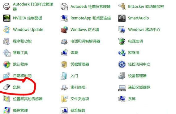 Win7笔记本触摸板怎么关闭?Win7笔记本触摸板怎么关闭?