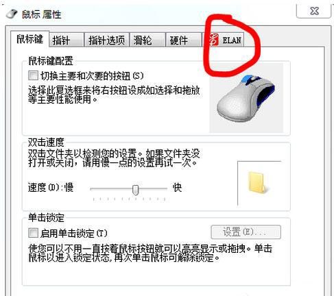 Win7�ʼǱ���������ô�رգ�Win7�ʼǱ���������ô�رգ�