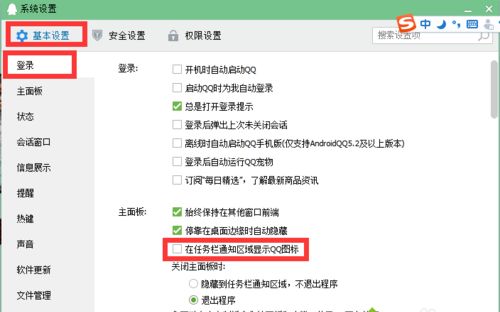 win7��¼QQ���½�û����ʾqqͼ������ֽ��������¼����