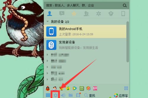 win7��¼QQ���½�û����ʾqqͼ������ֽ����������������������