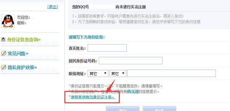 QQ�˺���ôʵ����ע�᣿�漣ůůqq�˺���ôʵ����ע�᣿�漣ůůqq�˺�ʵ����ע�᷽��