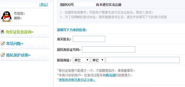 QQ�˺���ôʵ����ע�᣿�漣ůůqq�˺���ôʵ����ע�᣿�漣ůůqq�˺�ʵ����ע�᷽��