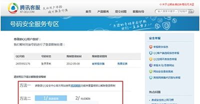 QQ��ô������Ƶ�¼qq���ƽ��