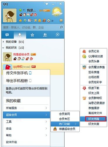 QQ��Ա��ô��¡����qq��Ա��ô��¡����