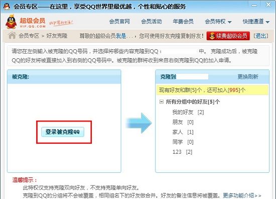 QQ��Ա��ô��¡����qq��Ա��ô��¡����