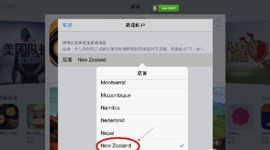app store怎么切换到新西兰?口袋妖怪pokemon go怎么玩?iOS切换app store大区教程
