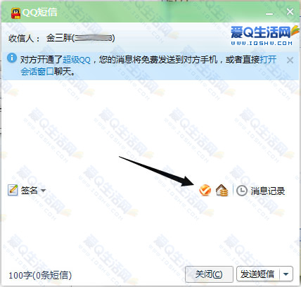 2016怎么查看超级QQ成长值2016最新查看超级QQ成长值的方法分享 需要的收藏