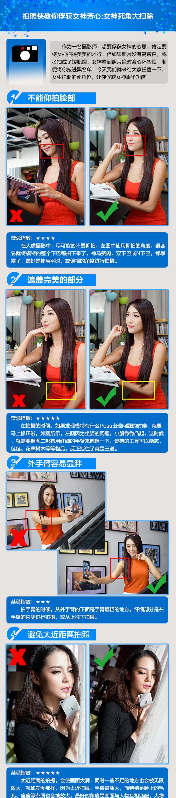 女生拍照技巧全解拍照技巧第1期:学好这几招路人变女神!