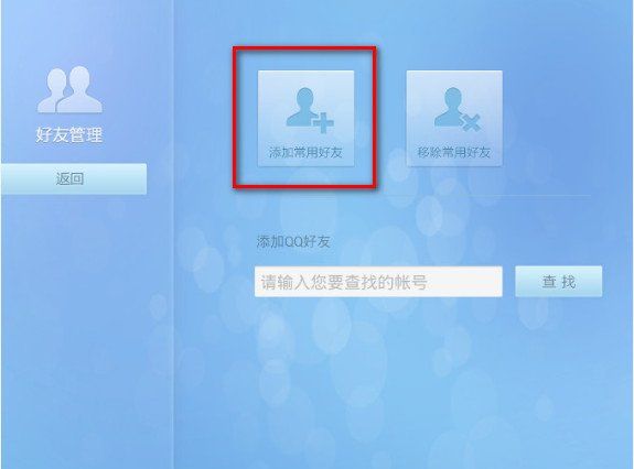 QQtv版怎么添加好友电视QQtv版怎么添加好友,电视QQtv版添加好友,电视QQtv版,电视QQ