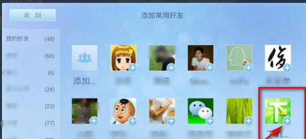 QQtv版怎么添加好友电视QQtv版怎么添加好友,电视QQtv版添加好友,电视QQtv版,电视QQ