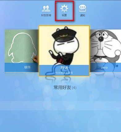 QQtv版如何修改人脸识别登陆电视QQtv版怎么修改人脸识别登陆,电视QQtv版修改人脸识别登陆,电视QQtv版,电视QQ