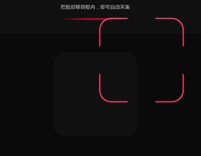 QQtv版如何修改人脸识别登陆电视QQtv版怎么修改人脸识别登陆,电视QQtv版修改人脸识别登陆,电视QQtv版,电视QQ
