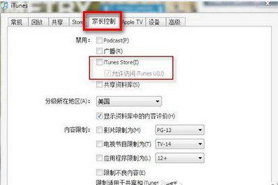 itunes提示发生未知错误50怎么解决itunes,itunes提示错误50解决办法