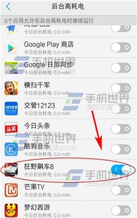 vivo X7应用闪退怎么办
