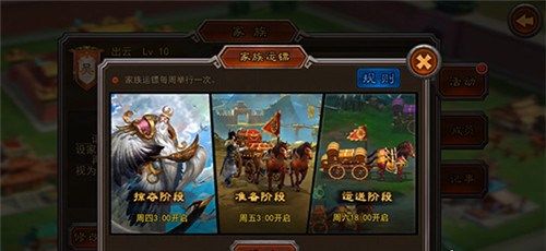 家族结伙去打劫 横扫千军8.0版本将上线