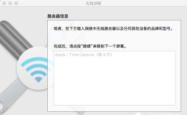 Mac出现WiFi连接问题怎么办Mac出现WiFi连接问题怎么办 Mac WiFi连接问题解决办法