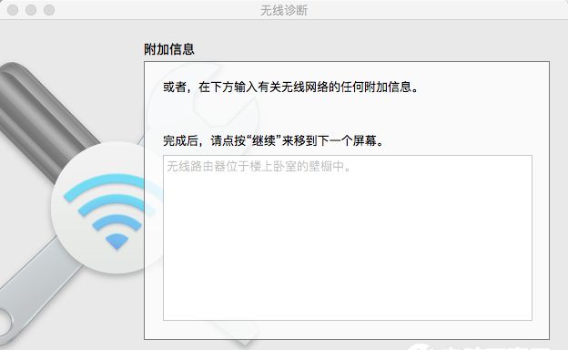 Mac出现WiFi连接问题怎么办Mac出现WiFi连接问题怎么办 Mac WiFi连接问题解决办法