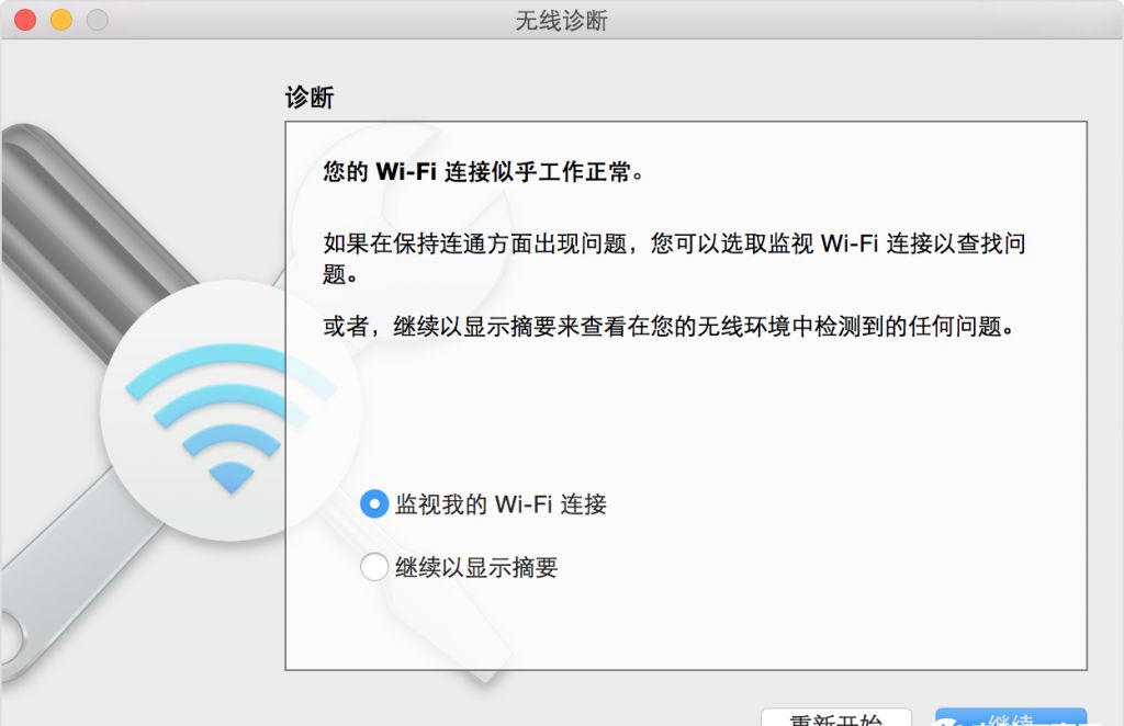 Mac出现WiFi连接问题怎么办Mac出现WiFi连接问题怎么办 Mac WiFi连接问题解决办法