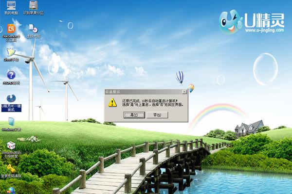 如何利用U盘自动安装系统自动安装系统功能教程