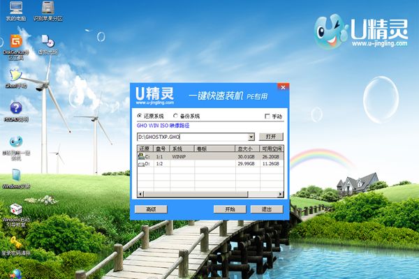 如何利用U盘自动安装系统自动安装系统功能教程