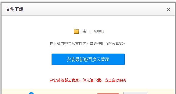 百度网盘如何直接下载大文件百度云盘下载文件过大,百度云盘文件过大,百度网盘文件过大,百度云