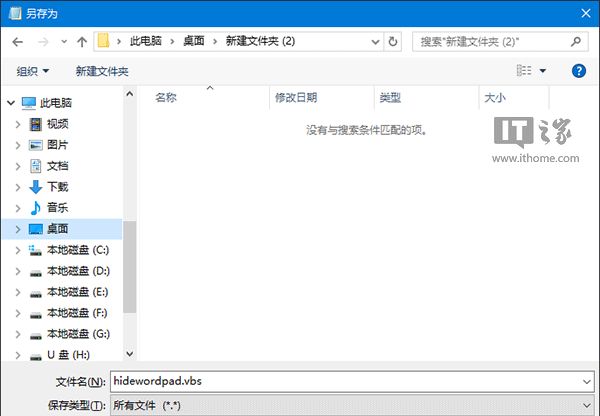 Win10如何隐藏任意程序运行界面?Win10秘笈:如何隐藏任意程序运行界面?