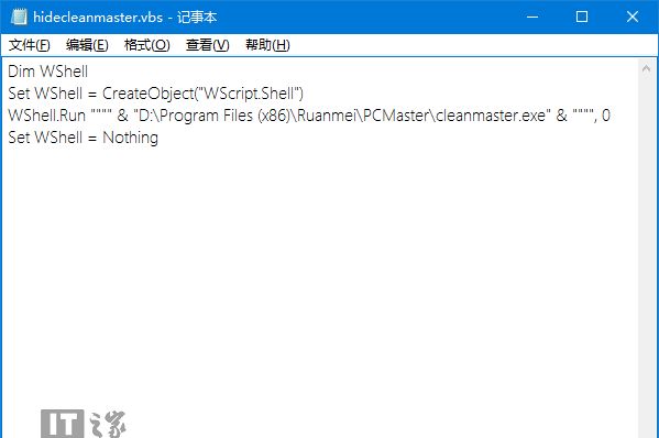 Win10如何隐藏任意程序运行界面?Win10秘笈:如何隐藏任意程序运行界面?