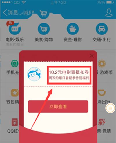 �ֻ�qq2��ԼƱ�����ô�����ֻ�qq2��ԼƱ���