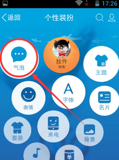 �ֻ�QQ������ô�ĳ�͸���ģ��ֻ�QQ����