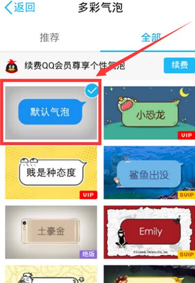 �ֻ�QQ������ô�ĳ�͸���ģ��ֻ�QQ����