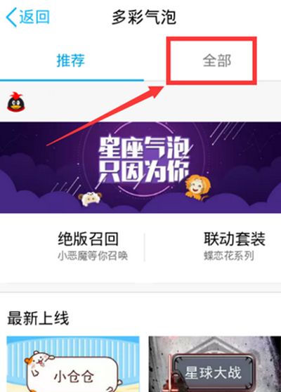 �ֻ�QQ������ô�ĳ�͸���ģ��ֻ�QQ����