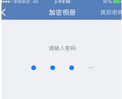 iPhone6怎么给手机相册怎么加密?iPhone相册怎么加密5