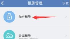 iPhone6怎么给手机相册怎么加密?iPhone相册怎么加密3