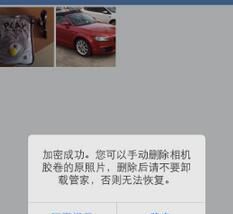 iPhone6怎么给手机相册怎么加密?iPhone相册怎么加密8